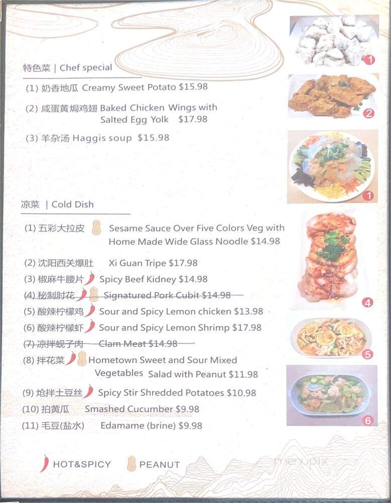 Sheng Yuan Restaurant - San Gabriel, CA menu_pic