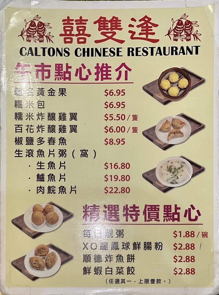 Caltons Chinese Restaurant - Calgary, AB