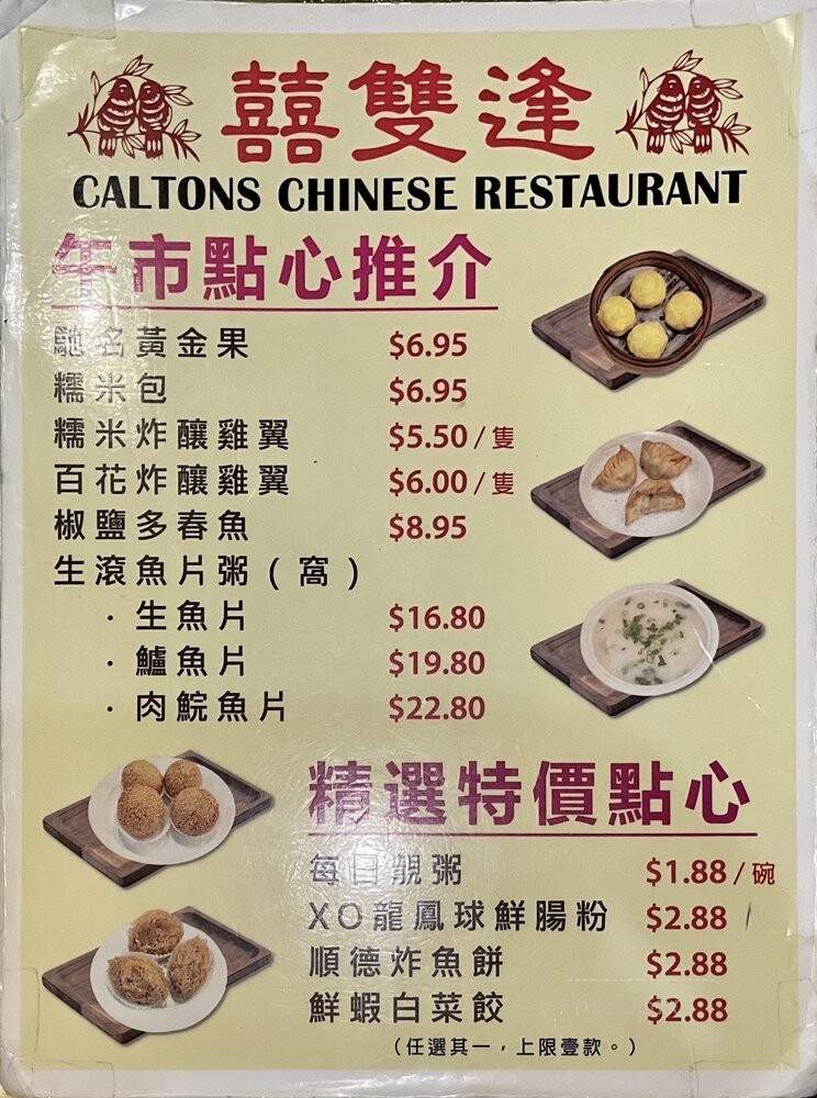 Caltons Chinese Restaurant - Calgary, AB menu_pic