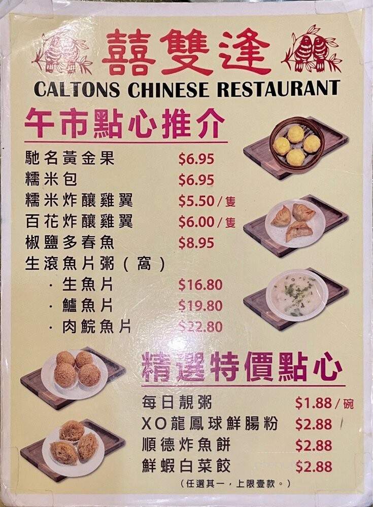 Caltons Chinese Restaurant - Calgary, AB menu_pic