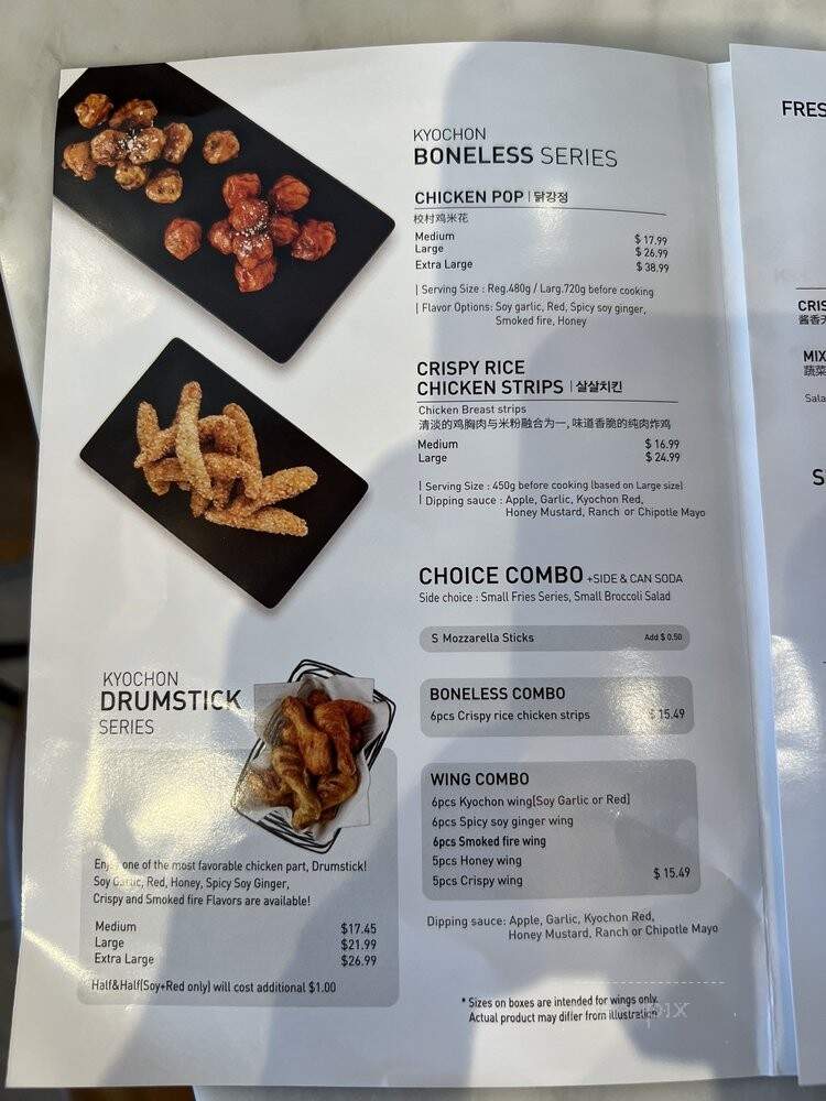 KyoChon Chicken - Rowland Heights, CA menu_pic