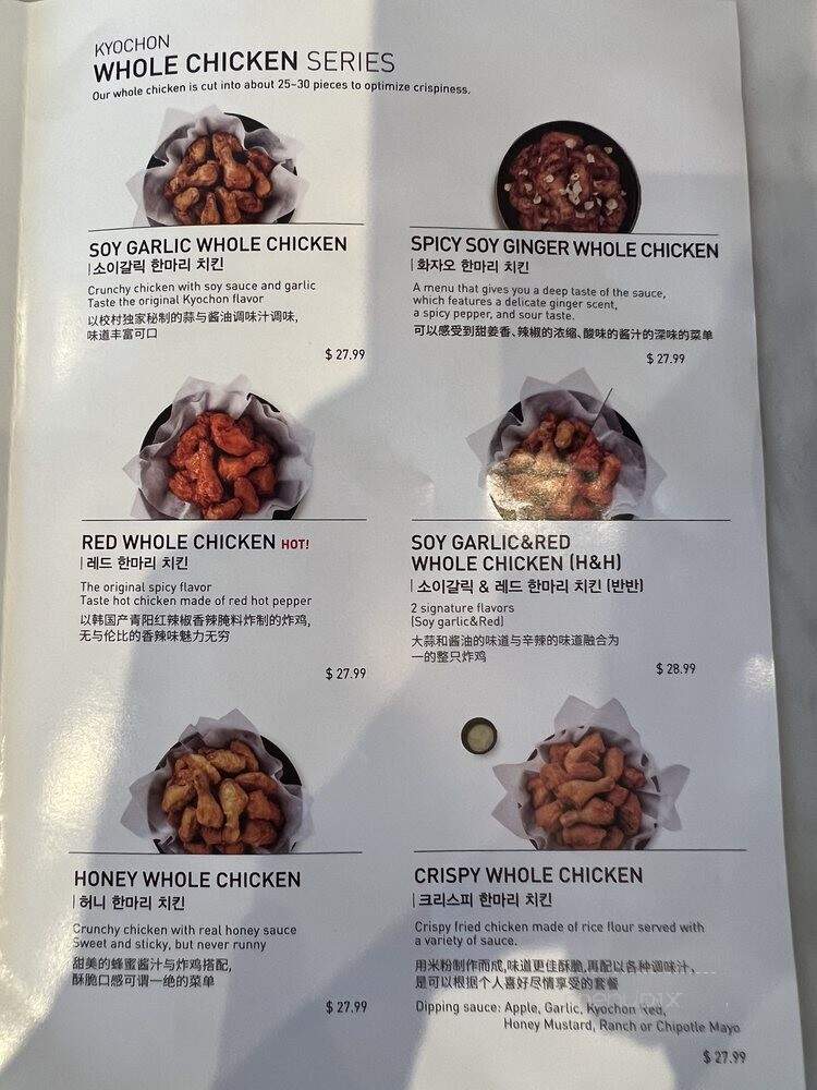 KyoChon Chicken - Rowland Heights, CA menu_pic