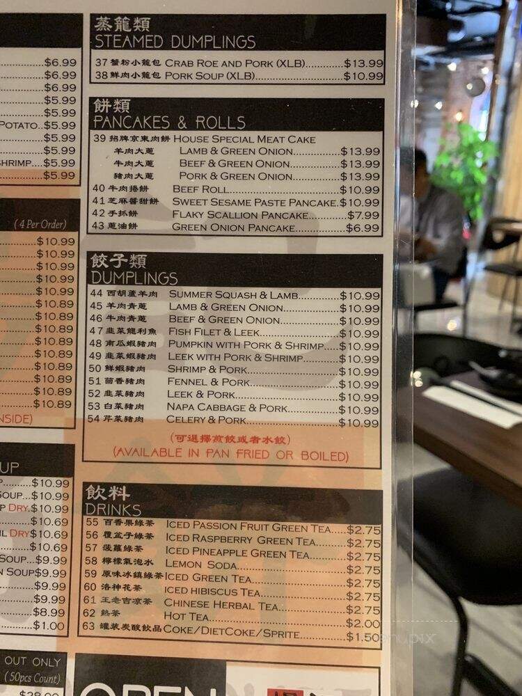 Beijing Pie House - Alhambra, CA menu_pic
