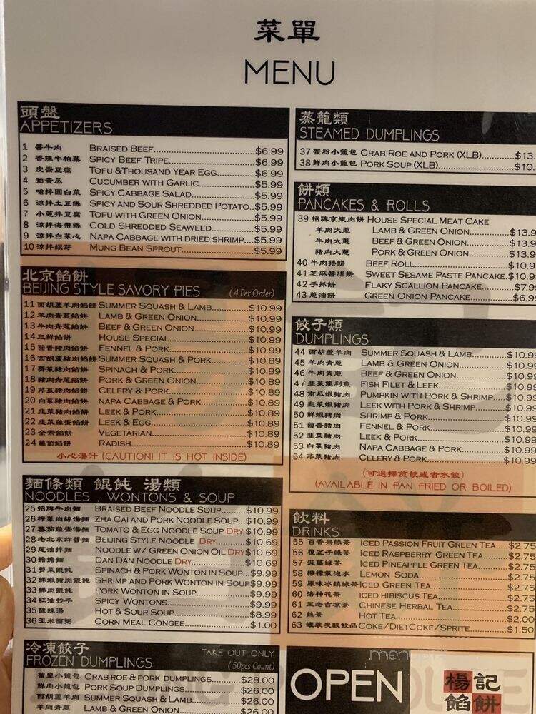 Beijing Pie House - Alhambra, CA menu_pic