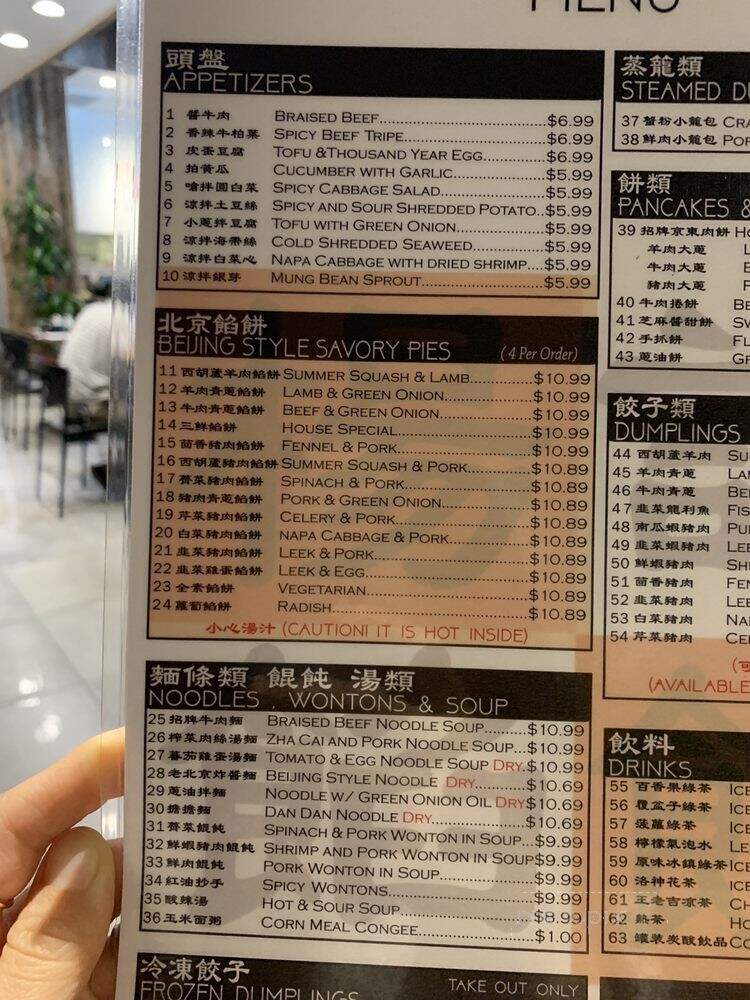 Beijing Pie House - Alhambra, CA menu_pic