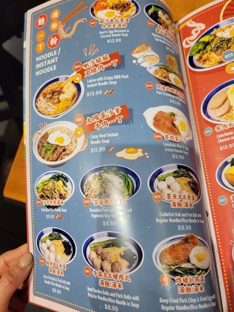 Mabu Generation - Scarborough, ON menu_pic