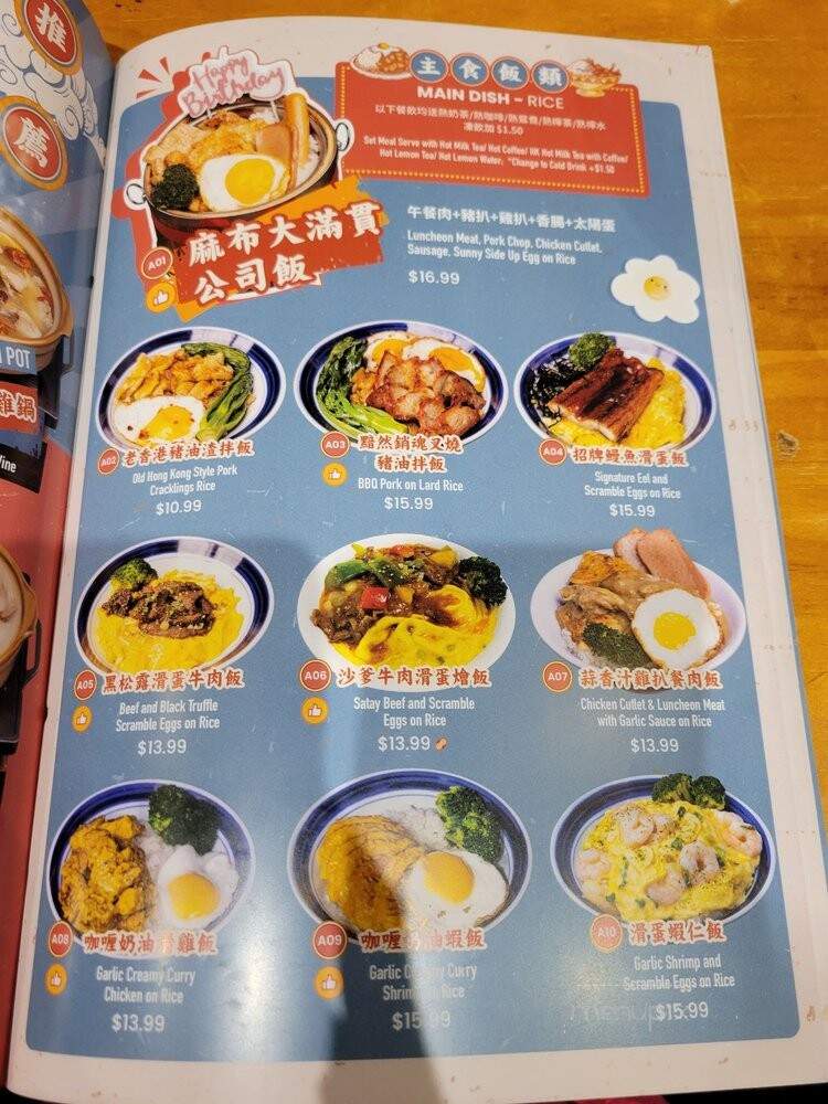 Mabu Generation - Scarborough, ON menu_pic