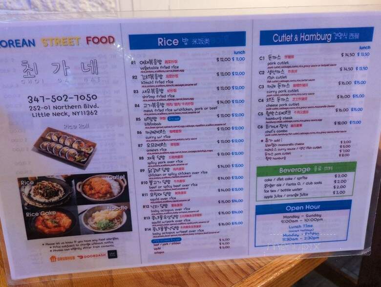 Choiganae - Little Neck, NY menu_pic