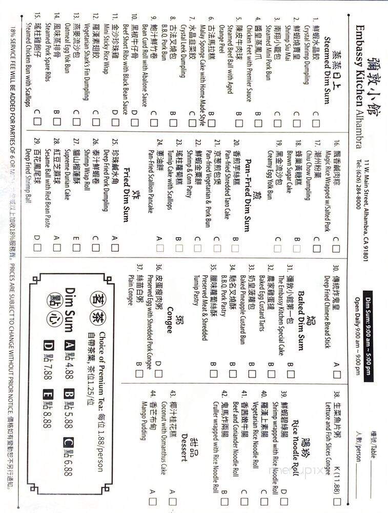 Embassy Kitchen - Alhambra, CA menu_pic