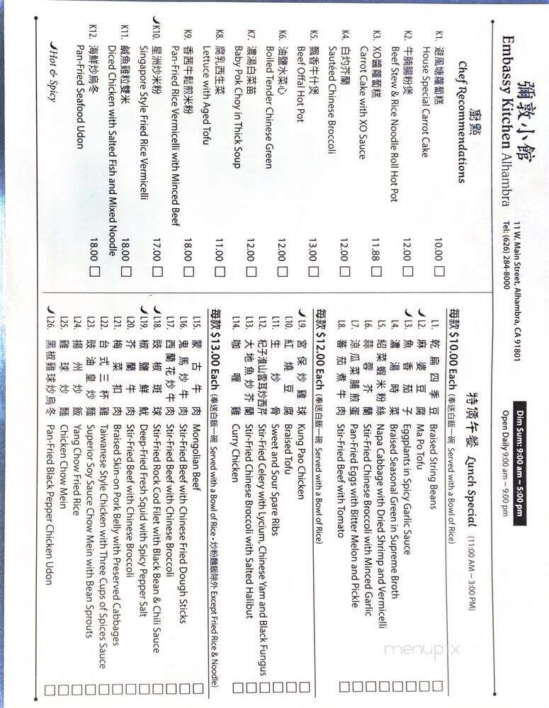 Embassy Kitchen - Alhambra, CA menu_pic