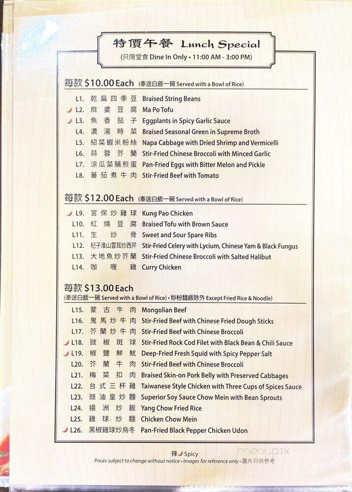 Embassy Kitchen - Alhambra, CA menu_pic