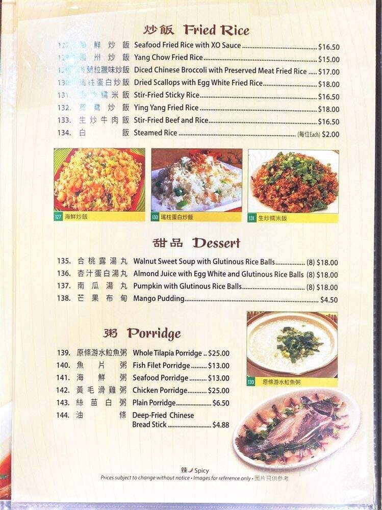 Embassy Kitchen - Alhambra, CA menu_pic