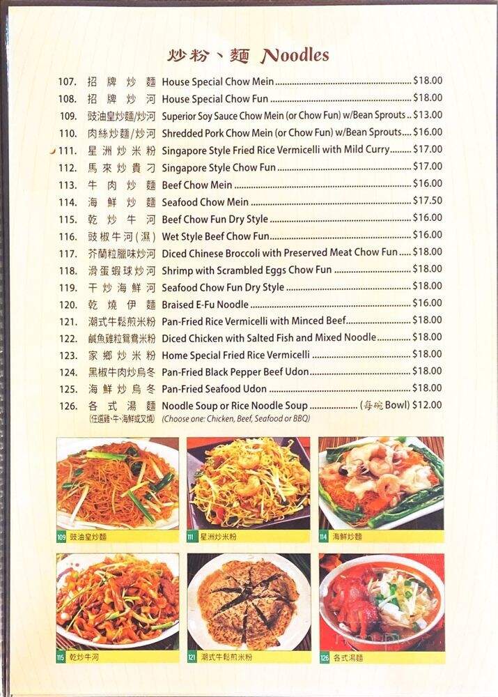 Embassy Kitchen - Alhambra, CA menu_pic