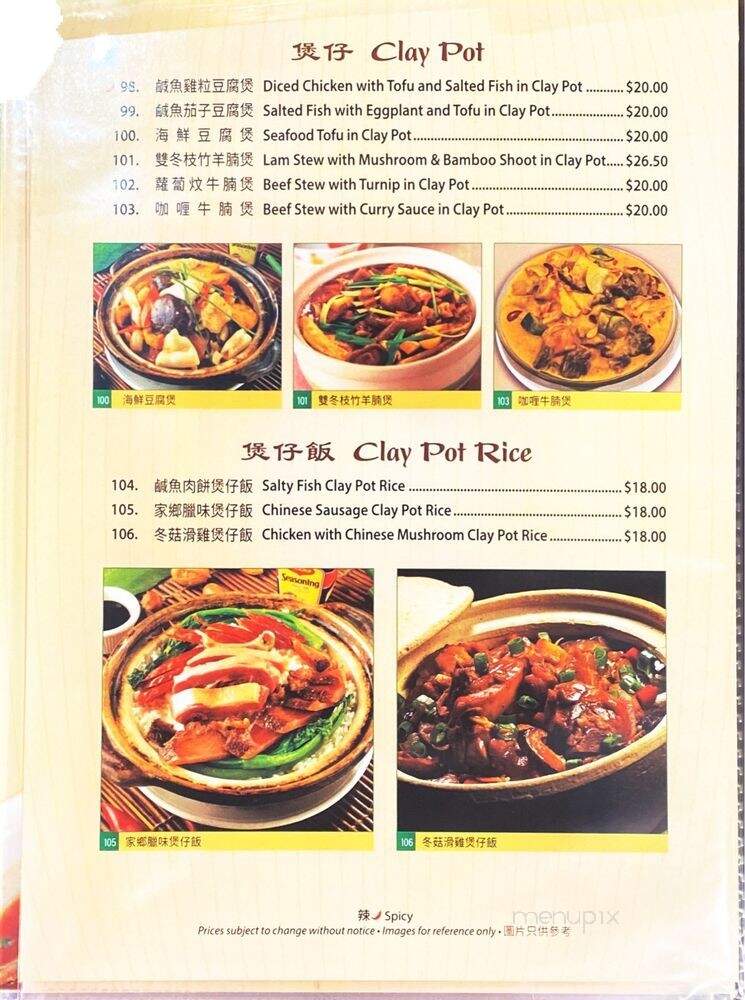 Embassy Kitchen - Alhambra, CA menu_pic
