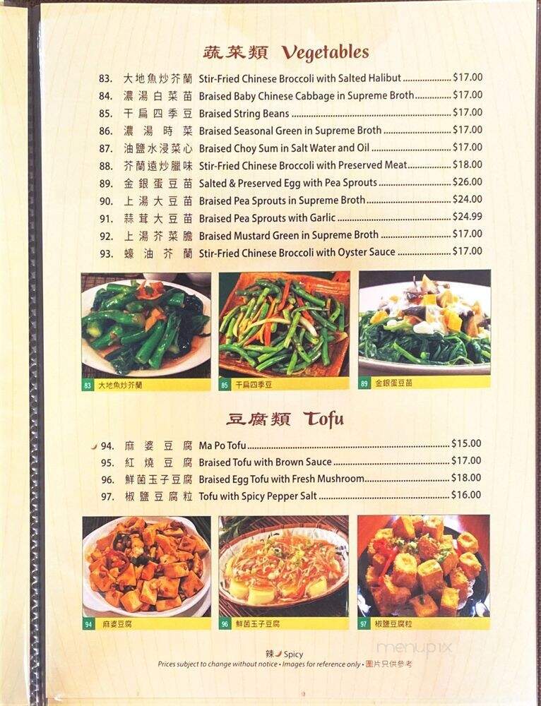 Embassy Kitchen - Alhambra, CA menu_pic