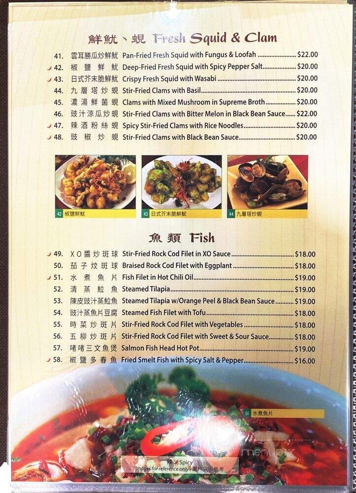 Embassy Kitchen - Alhambra, CA menu_pic