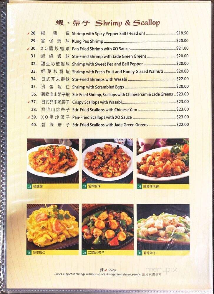 Embassy Kitchen - Alhambra, CA menu_pic