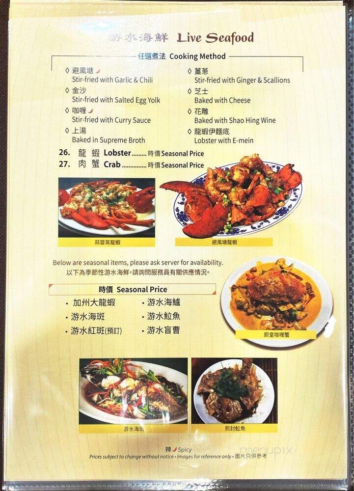 Embassy Kitchen - Alhambra, CA menu_pic