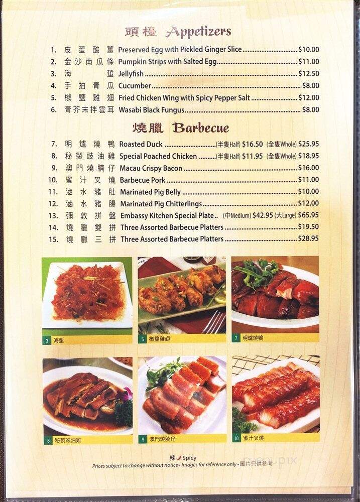 Embassy Kitchen - Alhambra, CA menu_pic