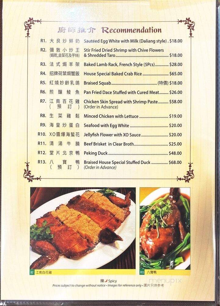 Embassy Kitchen - Alhambra, CA menu_pic