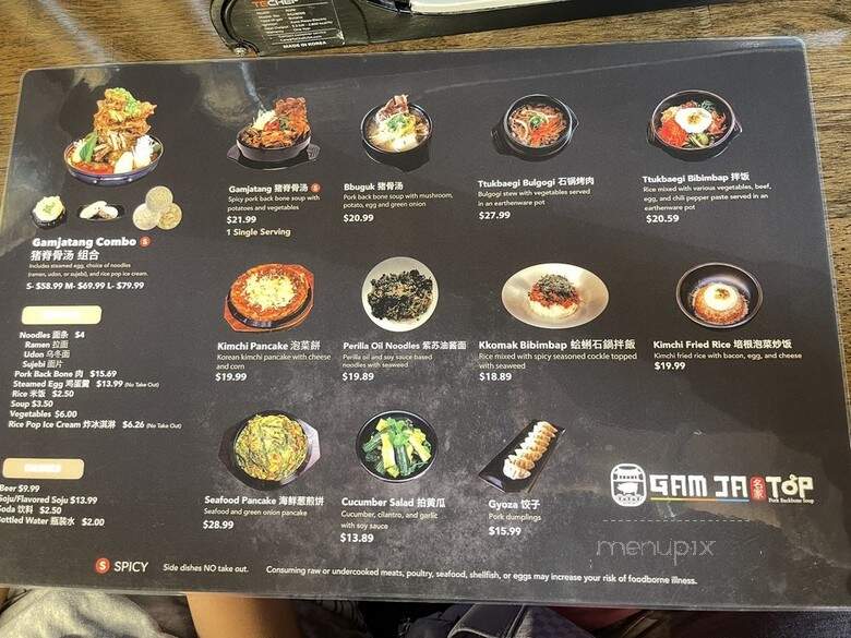 Gamjatop - San Gabriel, CA menu_pic