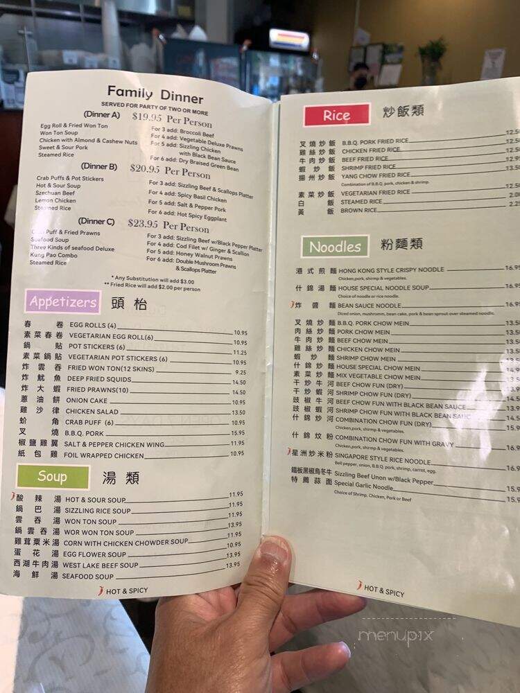 Mandarin Delight - Dublin, CA menu_pic