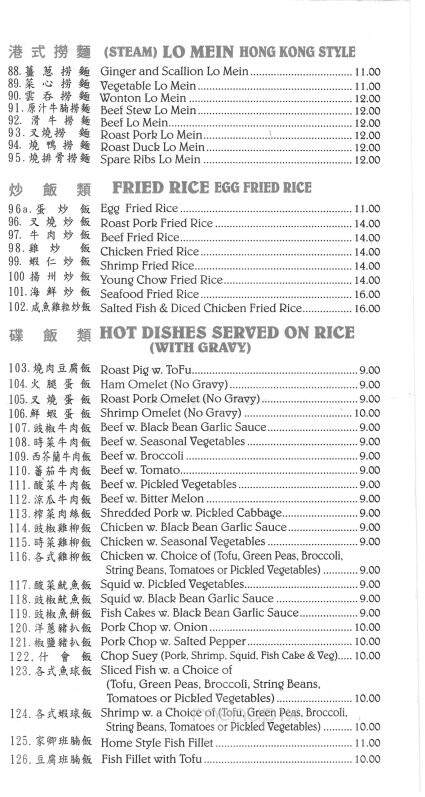 Ming Wong Restaurant - New York, NY menu_pic