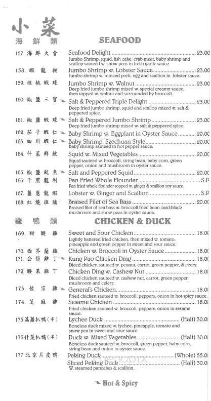 Ming Wong Restaurant - New York, NY menu_pic
