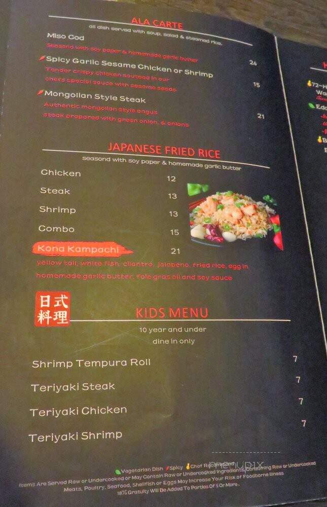 Akiko - Houston, TX menu_pic