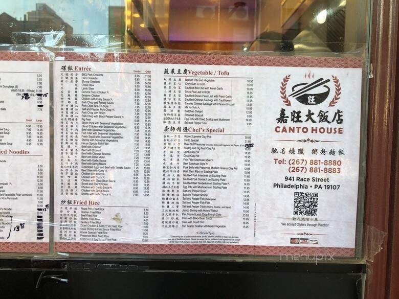 Canto House - Philadelphia, PA menu_pic