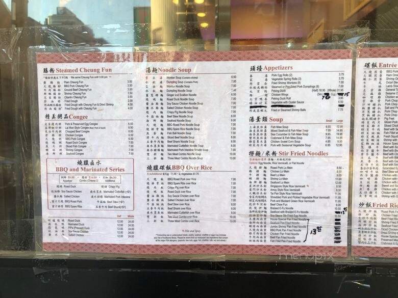 Canto House - Philadelphia, PA menu_pic