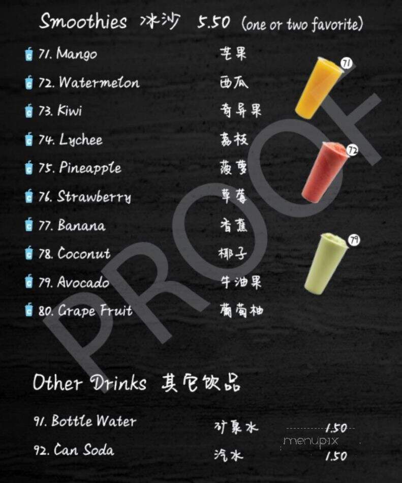 Yao's cafe - Chicago, IL menu_pic