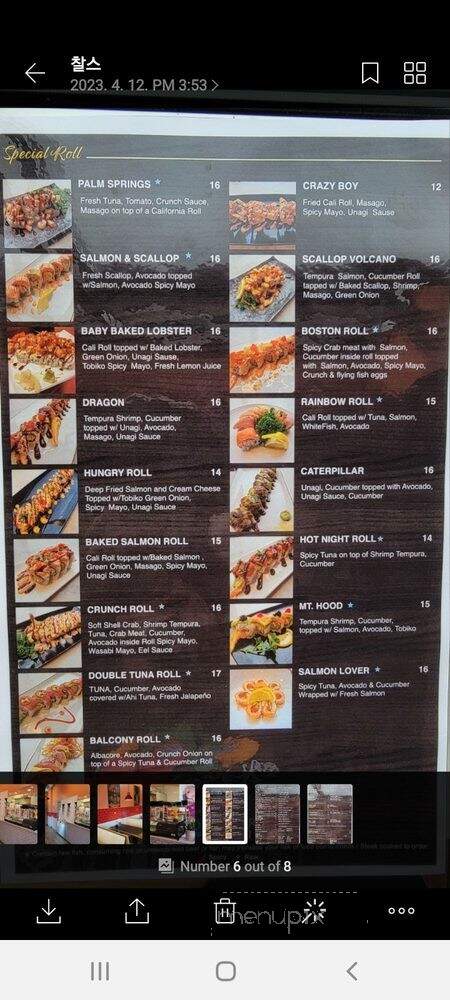Fresh Sushi Bar - Cornelius, OR menu_pic