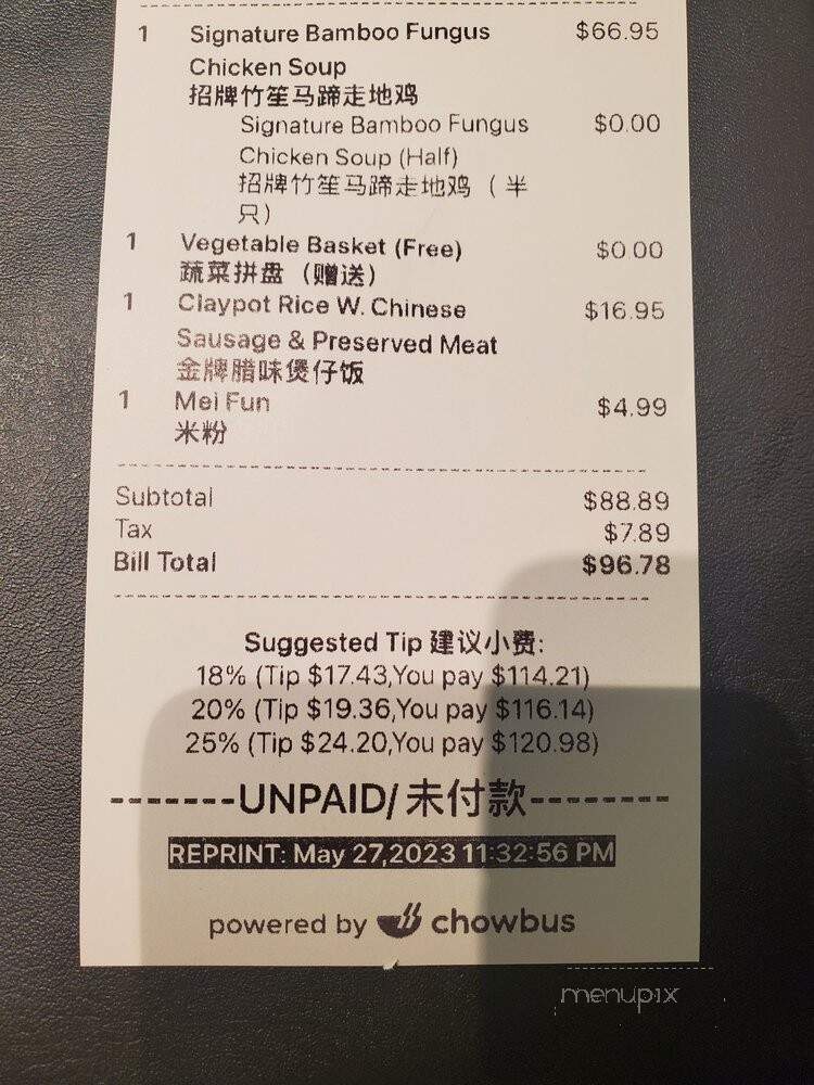 Four Coconuts - Queens, NY menu_pic