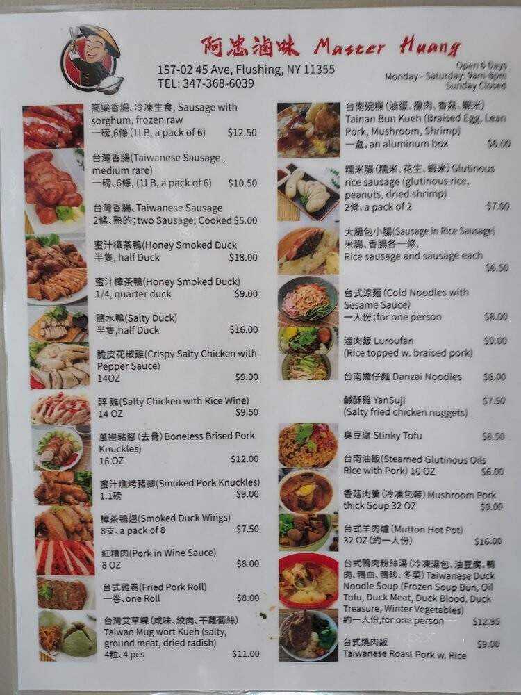 Master Huang - Queens, NY menu_pic