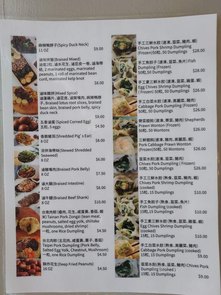 Master Huang - Queens, NY menu_pic