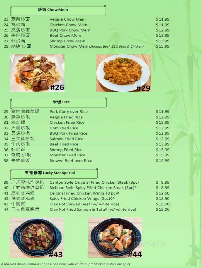 Five Lucky Stars Restaurant - Eugene, OR menu_pic