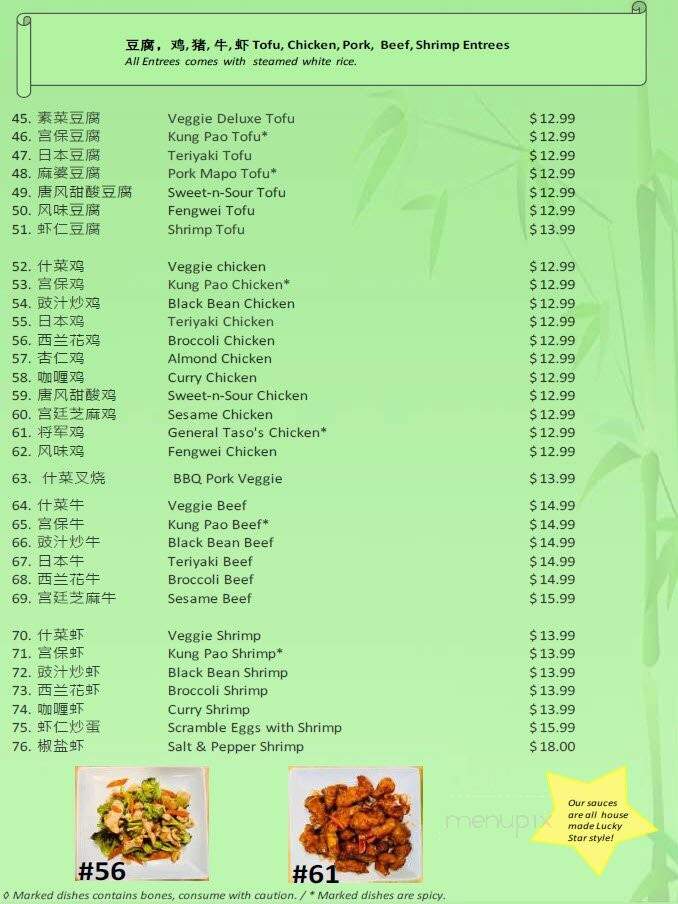 Five Lucky Stars Restaurant - Eugene, OR menu_pic