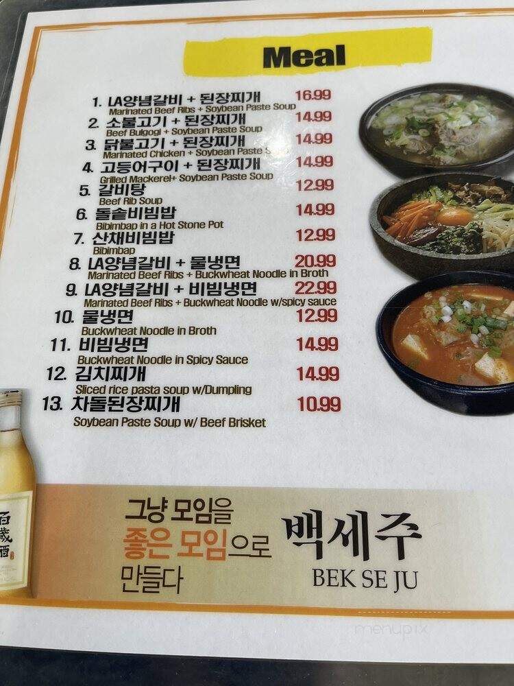 BBQ Garden - Los Angeles, CA menu_pic
