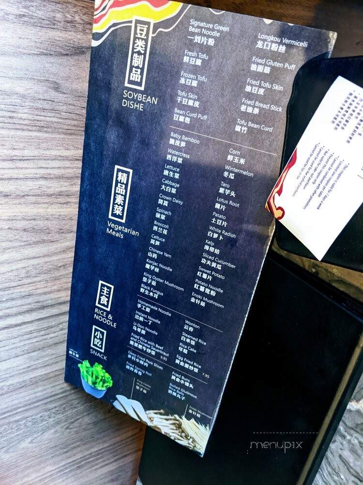 Liuyishou Hot Pot - Houston, TX