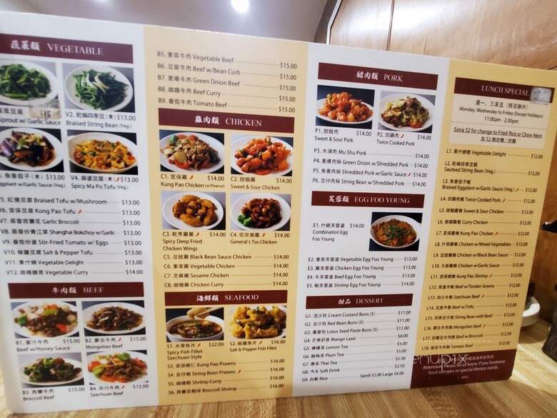Shanghai Dumpling King - San Francisco, CA menu_pic