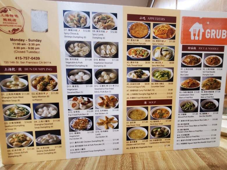 Shanghai Dumpling King - San Francisco, CA menu_pic