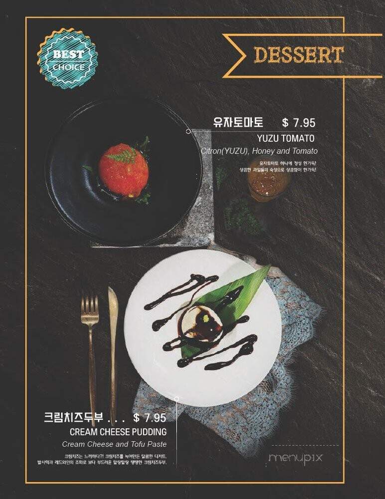 Gopchang Story - Boston, MA menu_pic