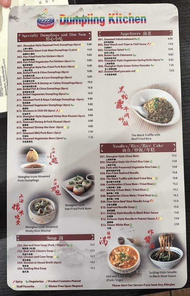 Dumpling Kitchen - San Francisco, CA menu_pic