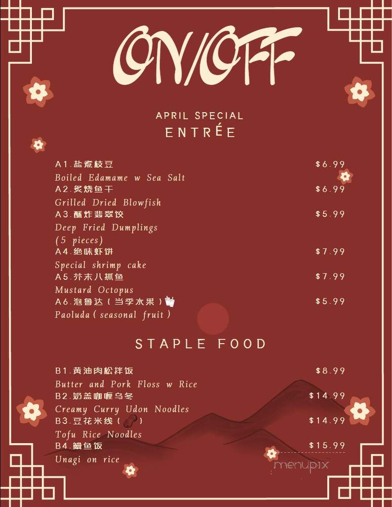 On/Off - Toronto, ON menu_pic