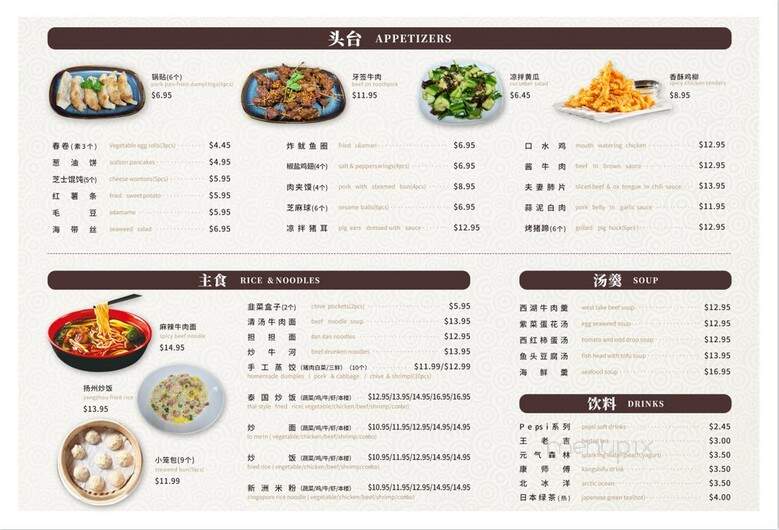 Meet & Eat Bistro - Denver, CO menu_pic