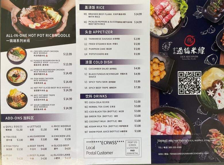 Ten Seconds Yunnan Rice Noodle - Midvale, UT menu_pic