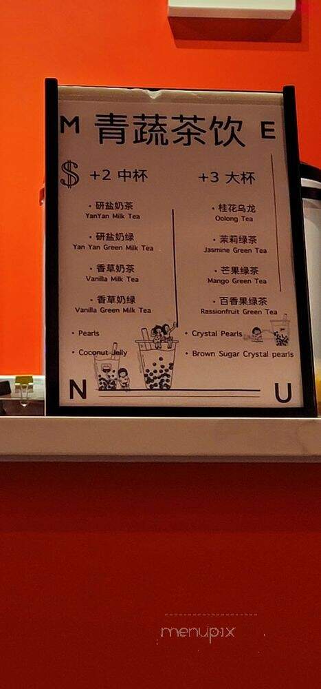 Qingshu Spicy Hot Pot - New York, NY menu_pic
