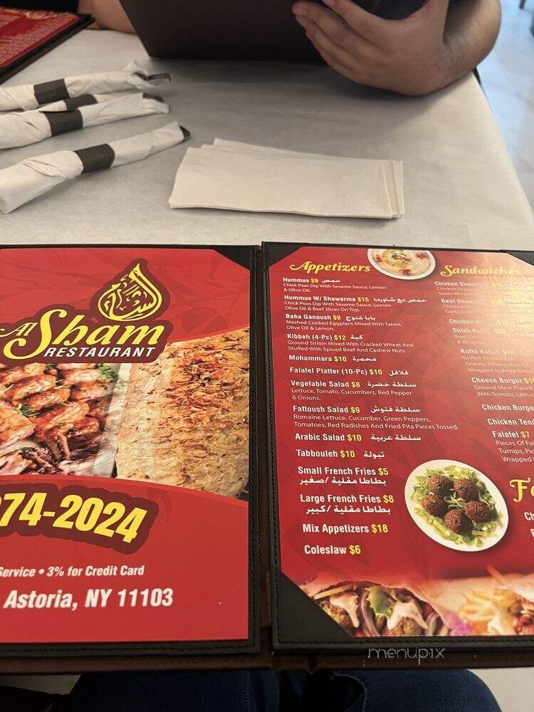 Alsham Restaurant - Astoria, NY