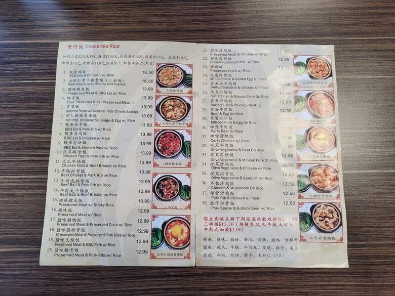 Good Taste Casserole Rice - Toronto, ON menu_pic